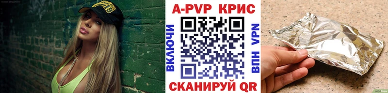 Alpha PVP кристаллы  где купить наркотик  Иркутск 