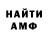 Амфетамин VHQ Irl183 Group