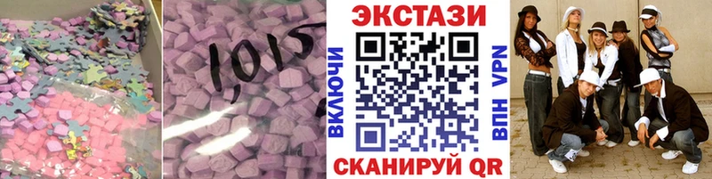 Экстази таблы  Иркутск 
