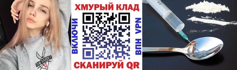 Героин хмурый  закладка  Иркутск 