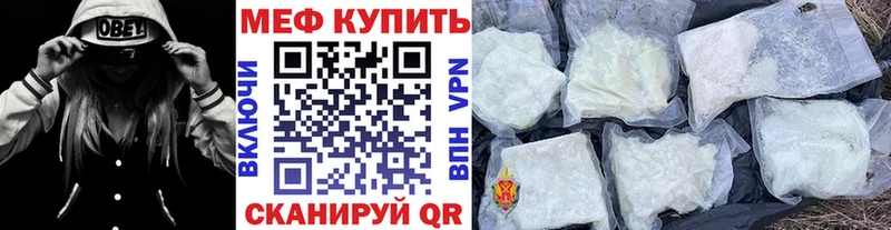 МЕФ кристаллы Иркутск