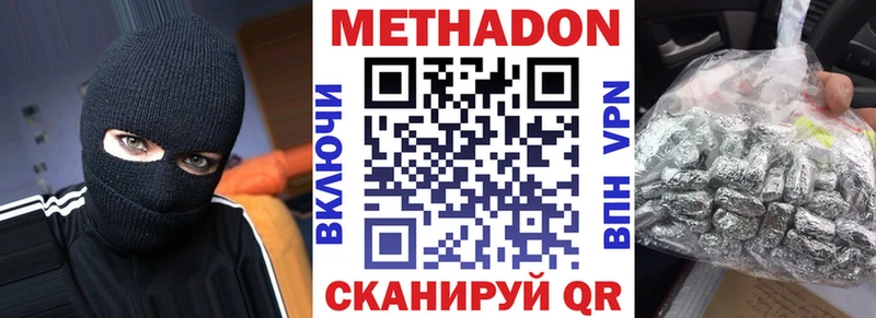 МЕТАДОН кристалл  МЕГА ССЫЛКА  Иркутск 